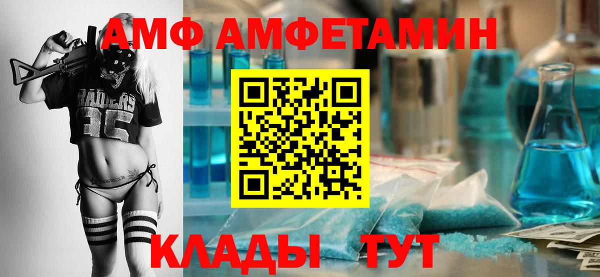 Амфетамин 97% Кисловодск