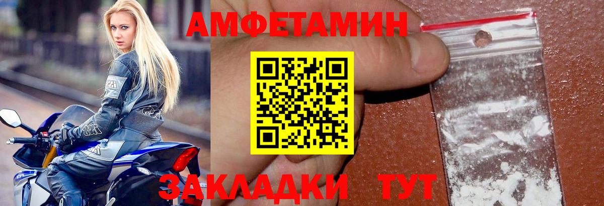 Амфетамин VHQ  Вход с VPN  Кисловодск 