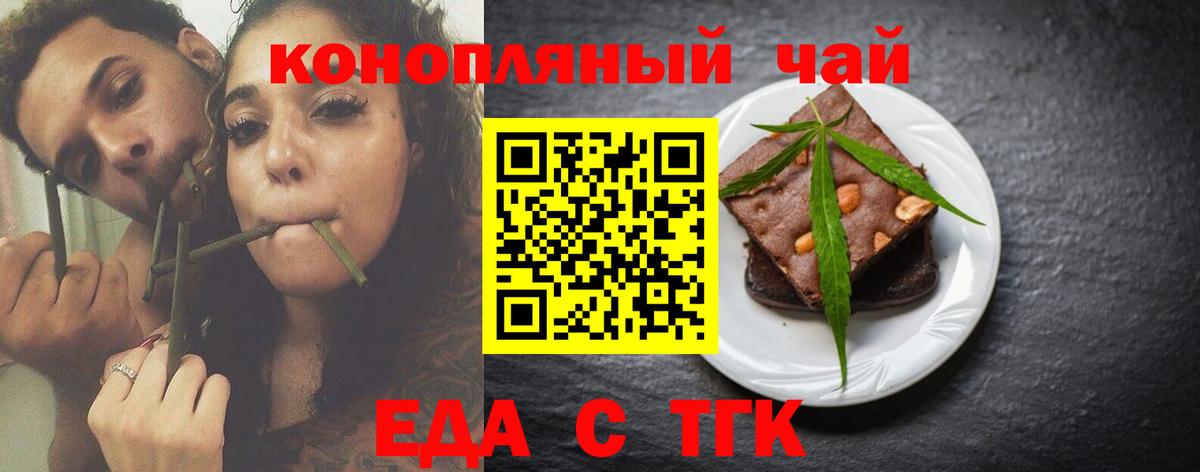 Canna-Cookies марихуана  Вход с VPN  Кисловодск 