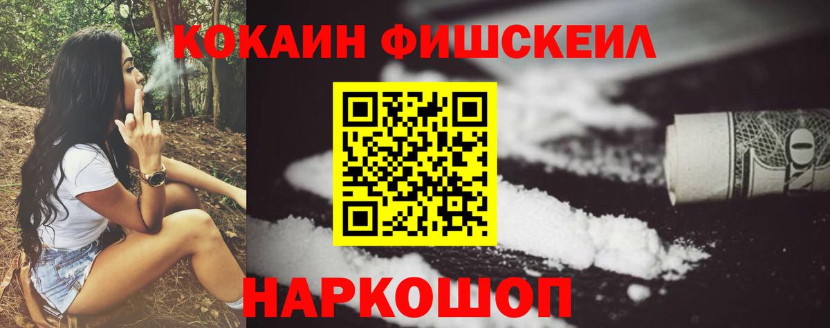 COCAIN 98% Кисловодск