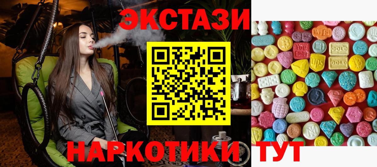 ЭКСТАЗИ 99%  ЭКСТАЗИ  ЭКСТАЗИ 99%  Кисловодск  Вход с VPN 