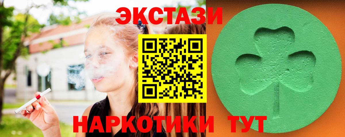 Экстази диски Кисловодск