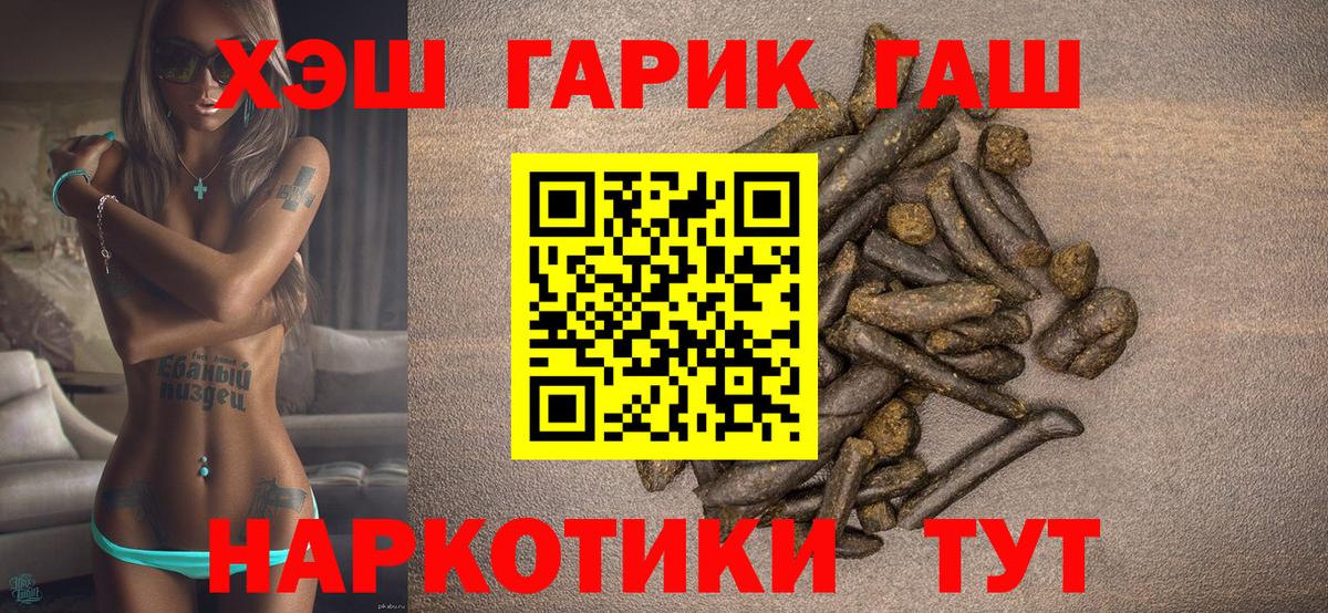 Кисловодск  ГАШИШ убойный  Вход с VPN  Гашиш убойный 