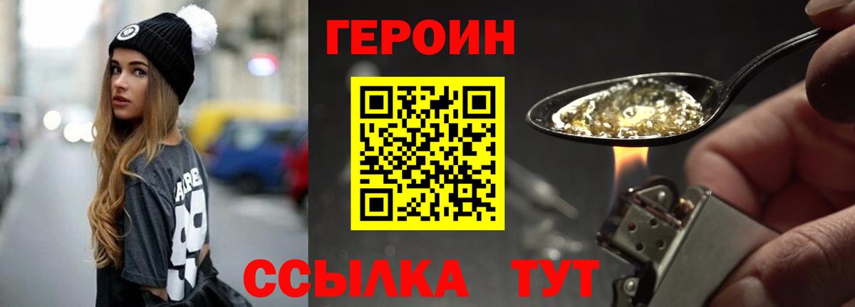 Кисловодск  Героин афганец  ГЕРОИН  Вход с VPN 