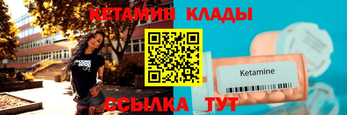 КЕТАМИН VHQ Кисловодск