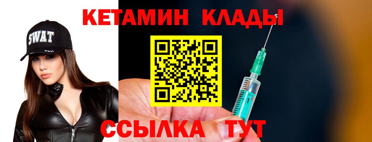 Кисловодск  Кетамин ketamine  Вход с VPN 
