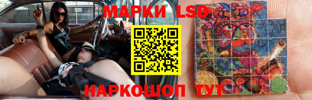 ЛСД экстази кислота Кисловодск