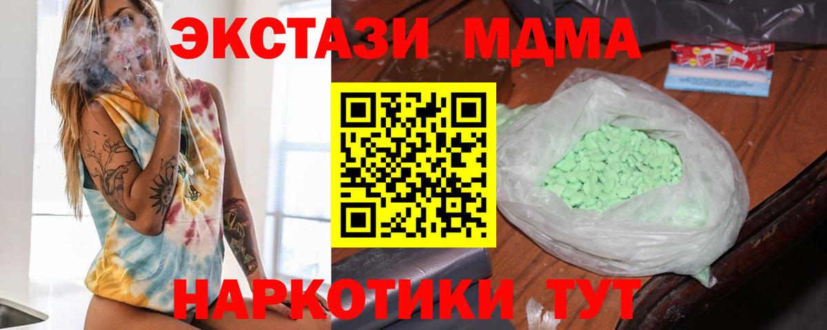 МДМА VHQ  MDMA crystal  MDMA  Кисловодск  Вход с VPN 