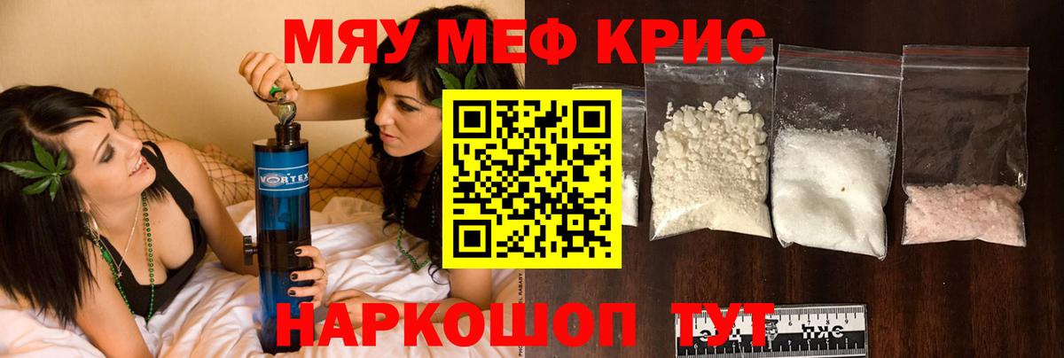 Кисловодск  МЕФ  Меф 4 MMC  Вход с VPN  Меф VHQ 