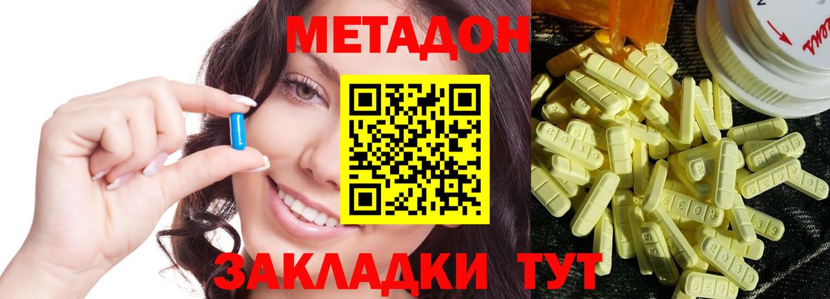 Метадон кристалл  Вход с VPN  Кисловодск 