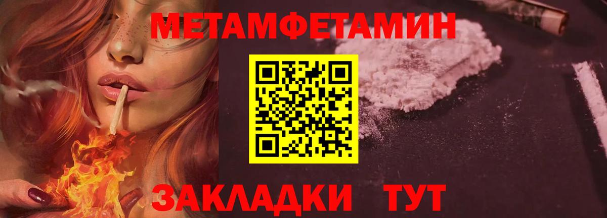Первитин кристалл Кисловодск