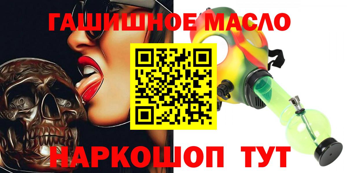 Кисловодск  Дистиллят ТГК гашишное масло  Вход с VPN  ТГК гашишное масло 